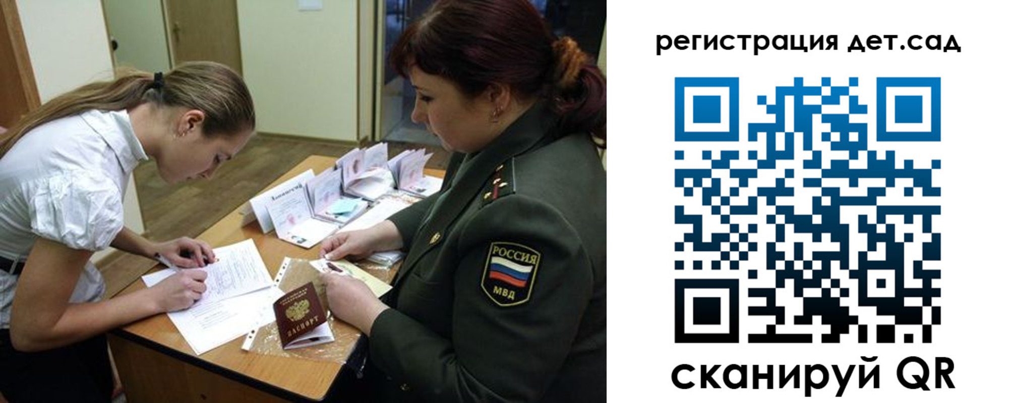 регистрация для дет. сада в Шумерле