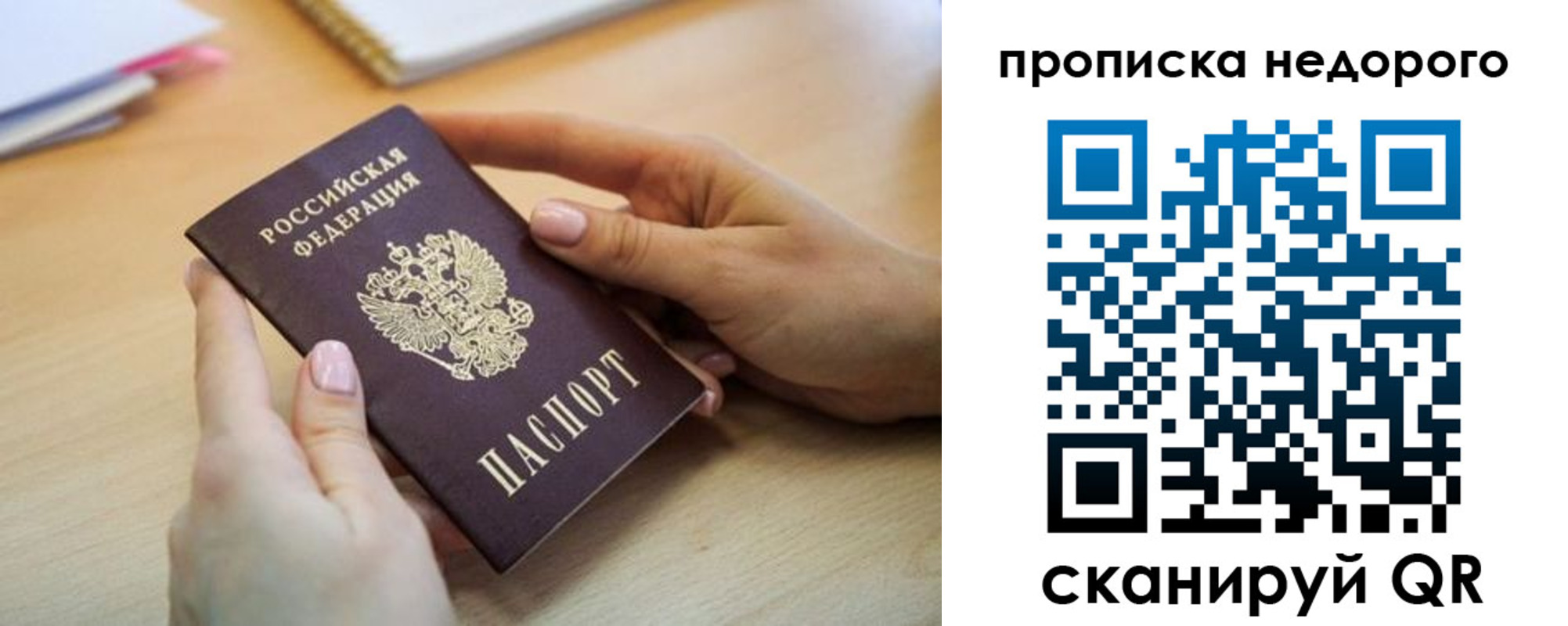 прописка в квартире в Шумерле